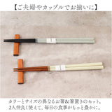 イシダ 夫婦箸 コルテ 通販 日本製 ペア 箸 ギフト 箸置き セット エシカルBOX お箸 めおと箸 お祝い めおとばし 結婚祝い 記念日 贈り物 オシャレ かわいい おしゃれ 可愛い 60194-8