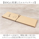 イシダ 夫婦箸 コルテ 通販 日本製 ペア 箸 ギフト 箸置き セット エシカルBOX お箸 めおと箸 お祝い めおとばし 結婚祝い 記念日 贈り物 オシャレ かわいい おしゃれ 可愛い 60194-8