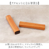イシダ 夫婦箸 コルテ 通販 日本製 ペア 箸 ギフト 箸置き セット エシカルBOX お箸 めおと箸 お祝い めおとばし 結婚祝い 記念日 贈り物 オシャレ かわいい おしゃれ 可愛い 60194-8