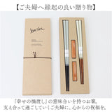 イシダ 夫婦箸 コルテ 通販 日本製 ペア 箸 ギフト 箸置き セット エシカルBOX お箸 めおと箸 お祝い めおとばし 結婚祝い 記念日 贈り物 オシャレ かわいい おしゃれ 可愛い 60194-8