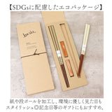 イシダ 夫婦箸 通販 日本製 ペア 箸 ギフト 箸置き セット エシカルBOX お箸 めおと箸 お祝い めおとばし 結婚祝い 記念日 贈り物 シンプル オシャレ かわいい おしゃれ 可愛い 箸セット