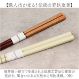 イシダ 夫婦箸 通販 日本製 ペア 箸 ギフト 箸置き セット エシカルBOX お箸 めおと箸 お祝い めおとばし 結婚祝い 記念日 贈り物 シンプル オシャレ かわいい おしゃれ 可愛い 箸セット