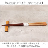 イシダ 夫婦箸 通販 日本製 ペア 箸 ギフト 箸置き セット エシカルBOX お箸 めおと箸 お祝い めおとばし 結婚祝い 記念日 贈り物 シンプル オシャレ かわいい おしゃれ 可愛い 箸セット