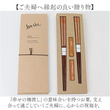 イシダ 夫婦箸 通販 日本製 ペア 箸 ギフト 箸置き セット エシカルBOX お箸 めおと箸 お祝い めおとばし 結婚祝い 記念日 贈り物 シンプル オシャレ かわいい おしゃれ 可愛い 箸セット