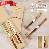 イシダ 夫婦箸 通販 日本製 ペア 箸 ギフト 箸置き セット エシカルBOX お箸 めおと箸 お祝い めおとばし 結婚祝い 記念日 贈り物 シンプル オシャレ かわいい おしゃれ 可愛い 箸セット