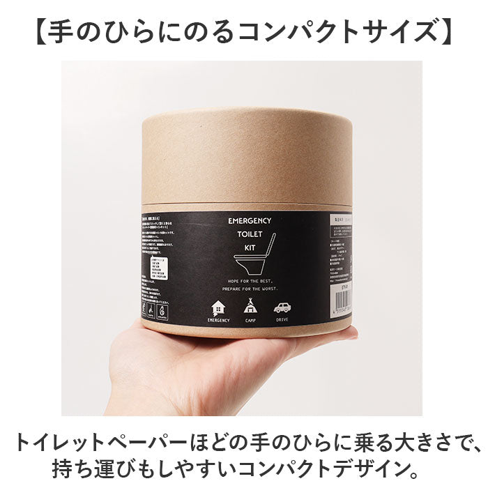 簡易 トイレ 災害 10個入り 2セット 通販 トイレキット 緊急用トイレキット 非常トイレ 非常用トイレ 避難用品 防災用品 防災グッズ インテリア トイレットペーパー型 防災 デザイン