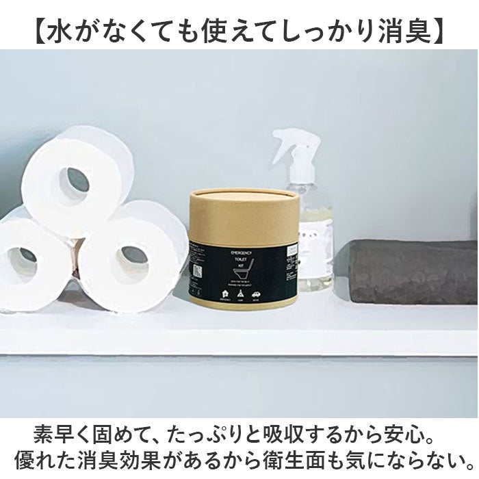 簡易 トイレ 災害 10個入り 2セット 通販 トイレキット 緊急用トイレキット 非常トイレ 非常用トイレ 避難用品 防災用品 防災グッズ インテリア トイレットペーパー型 防災 デザイン