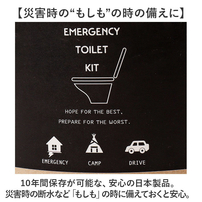 簡易 トイレ 災害 10個入り 2セット 通販 トイレキット 緊急用トイレキット 非常トイレ 非常用トイレ 避難用品 防災用品 防災グッズ インテリア トイレットペーパー型 防災 デザイン