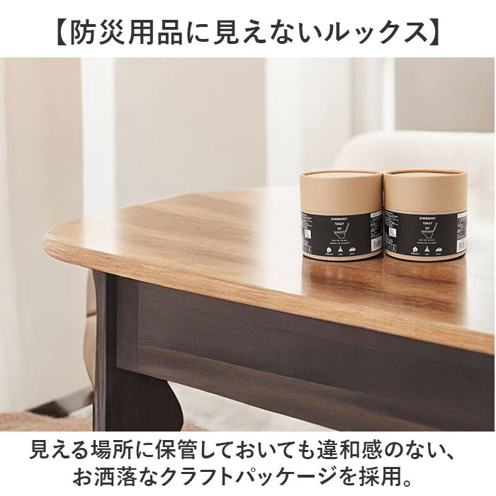 簡易 トイレ 災害 10個入り 2セット 通販 トイレキット 緊急用トイレキット 非常トイレ 非常用トイレ 避難用品 防災用品 防災グッズ インテリア トイレットペーパー型 防災 デザイン