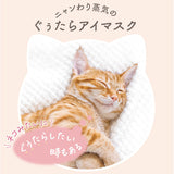 ホット アイマスク ギフトセット 21枚 通販 ホットアイマスク 使い捨て ギフト 温熱アイマスク 蒸気 プチギフト 贈り物 ありがとうございます 猫グッズ ネコ かわいい リラックスグッズ