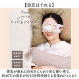 ホットアイマスク 使い捨て ギフト 9枚 通販 ホット アイマスク ギフトセット 温熱アイマスク 蒸気 プチギフト 贈り物 ありがとうございます 猫グッズ ネコ かわいい リラックスグッズ