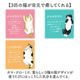 ホットアイマスク 使い捨て ギフト 9枚 通販 ホット アイマスク ギフトセット 温熱アイマスク 蒸気 プチギフト 贈り物 ありがとうございます 猫グッズ ネコ かわいい リラックスグッズ