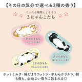 ホットアイマスク 使い捨て ギフト 9枚 通販 ホット アイマスク ギフトセット 温熱アイマスク 蒸気 プチギフト 贈り物 ありがとうございます 猫グッズ ネコ かわいい リラックスグッズ