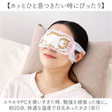 アイマスク 使い捨て 可愛い 通販 ホットアイマスク 使い捨てアイマスク 温熱アイマスク アロマタイプ 温熱 目元ケア 目元 ケア 心地よい アソート3枚入り プチギフト