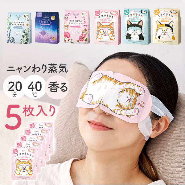 eyemask5_grande.jpg?v=1778826212