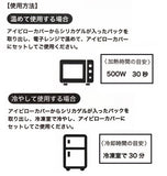 アイピロー ホット クール 通販 動物 アニマル プレゼント 電子レンジ HOT 冷凍庫 COOL アイマスク おもしろ かわいい ホット&アイス ネコ 猫 ねこ 繰り返し ホット&クール HOT&COOL
