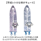 キャラクター ショルダーストラップ 通販 スマホストラップ 首かけ ネックストラップ スマホショルダー サンリオ グッズ スマートフォン かわいい 携帯 紐 ストラップ マルチリングプラス