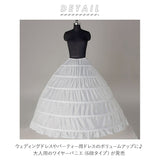 パニエ 大人 通販 ワイヤーパニエ ワイヤー 6本 ロング 大人用 ウエディングドレス ロングドレス 6段パニエ ボリューム ハードチュール ブライダル ウエディング プリンセスライン