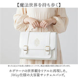 ハリーポッター サッチェルバッグ F201106 通販 Harry Potter ショルダーバッグ サッチェル リュック 斜めがけバッグ 肩掛けバッグ ホグワーツ 大きめ A4 通学 通勤 レディース 旅行