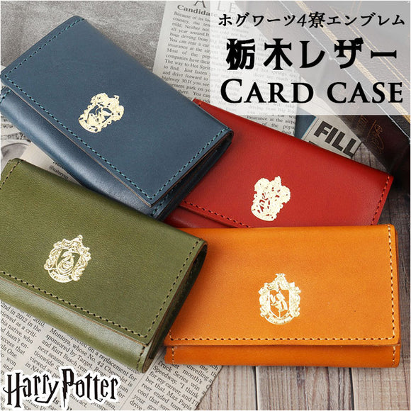 ハリーポッター グッズ カードケース F238221 通販 日本製 栃木レザー 名刺入れ 名刺ケース カード入れ 本革 レディース おしゃれ かわいい エンブレム 栃木レザーカードケース