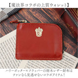 ハリーポッター グッズ 財布 F238222 通販 日本製 栃木レザー 二つ折り財布 折りたたみ財布 ミニ財布 本革 小銭入れあり レディース おしゃれ 栃木レザーミニウォレット HarryPotter