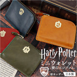 ハリーポッター グッズ 財布 F238222 通販 日本製 栃木レザー 二つ折り財布 折りたたみ財布 ミニ財布 本革 小銭入れあり レディース おしゃれ 栃木レザーミニウォレット HarryPotter
