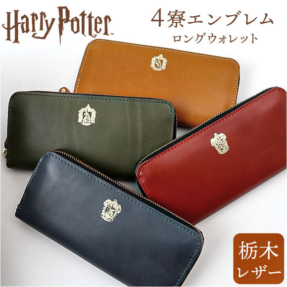 ハリーポッター グッズ 財布 F238223 通販 日本製 栃木レザー 長財布 本革 小銭入れあり レディース お財布 大容量 かわいい おしゃれ 栃木レザーロングウォレット HarryPotter コラボ