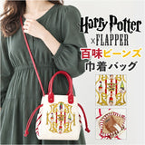 flapper ハリーポッター F241057 通販 Harry Potter ハリポタ 百味ビーンズ ショルダーバッグ 巾着バッグ 斜めがけバッグ レディース 巾着ショルダーバッグ ハンドバッグ 手提げバッグ