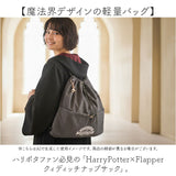 FLAPPER Harry Potter ナップサック 通販 ハリーポッター コラボ グッズ F251055 リュック リュックサック ナップザック レディース メンズ 軽量 軽い 通学 通勤 旅行 スニッチ シンプル