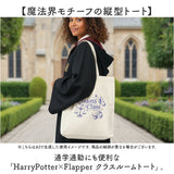 FLAPPER Harry Potter トートバッグ 通販 ハリーポッター コラボ グッズ F251060 トートバック キャンバス レディース メンズ 大きめ A4 B4 縦 通学 通勤 マチあり 刺繍 おしゃれ 大人