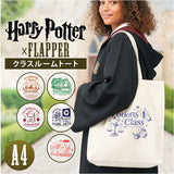FLAPPER Harry Potter トートバッグ 通販 ハリーポッター コラボ グッズ F251060 トートバック キャンバス レディース メンズ 大きめ A4 B4 縦 通学 通勤 マチあり 刺繍 おしゃれ 大人