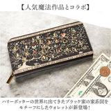 flapper ハリーポッター F258001 通販 長財布 財布 Harry Potter レディース メンズ ラウンドファスナー 大容量 ブラック家 家系図ロングウォレット おしゃれ 黒 小銭入れあり