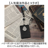 ハリーポッター グッズ パスケース F258052 通販 定期入れ リール付きパスケース リールパスケース 定期券ケース 定期券入れ HarryPotter レディース かわいい おしゃれ 合皮 学生 通学