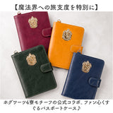 flapper ハリーポッター F268012 通販 Harry Potter ハリー・ポッター ハリポタ パスポートカバー パスポートケース マルチケース カードケース チケットホルダー 二つ折り 小さめ 航空券