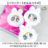 パワーパフガールズ キーホルダー 通販 The Powerpuff Girls グッズ パワパフグッズ FLAPPER うさみみポーチ コイン入れ 小物入れ キーチャーム バッグチャーム おしゃれ 可愛い