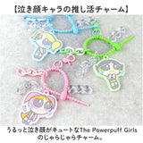 パワーパフガールズ キーホルダー 通販 The Powerpuff Girls グッズ パワパフグッズ FLAPPER じゃらじゃらチャーム キャラクターグッズ キーチャーム バッグチャーム おしゃれ 中高生