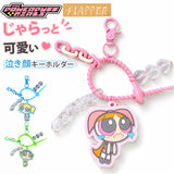 パワーパフガールズ キーホルダー 通販 The Powerpuff Girls グッズ パワパフグッズ FLAPPER じゃらじゃらチャーム キャラクターグッズ キーチャーム バッグチャーム おしゃれ 中高生