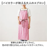前結び エプロン 通販 おしゃれ ナチュラル レディース 大人 保育士 カフェ お花屋さん かわいい 無地 料理 家事 炊事 ママ 紐 キッチンファブリック シンプル きれいめ レストラン