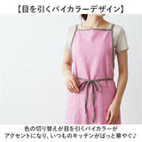 前結び エプロン 通販 おしゃれ ナチュラル レディース 大人 保育士 カフェ お花屋さん かわいい 無地 料理 家事 炊事 ママ 紐 キッチンファブリック シンプル きれいめ レストラン