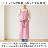 前結び エプロン 通販 おしゃれ ナチュラル レディース 大人 保育士 カフェ お花屋さん かわいい 無地 料理 家事 炊事 ママ 紐 キッチンファブリック シンプル きれいめ レストラン