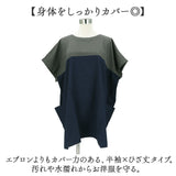 FABORI ファボリ かっぽう着 半袖 通販 割烹着 割ぽう着 半袖割烹着 エプロン エプロンドレス カッポウギ ワンピース ポケット 大きい ゆったり 体型カバー 綿100％ コットン 保育士