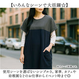 FABORI ファボリ かっぽう着 半袖 通販 割烹着 割ぽう着 半袖割烹着 エプロン エプロンドレス カッポウギ ワンピース ポケット 大きい ゆったり 体型カバー 綿100％ コットン 保育士