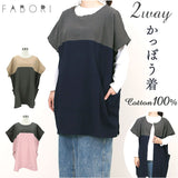 FABORI ファボリ かっぽう着 半袖 通販 割烹着 割ぽう着 半袖割烹着 エプロン エプロンドレス カッポウギ ワンピース ポケット 大きい ゆったり 体型カバー 綿100％ コットン 保育士