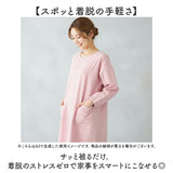 かっぽう着 通販 割烹着 保育士 スモック 大人 かっぽうぎ ファボリ FABORI エプロン かぶるだけ レディース 綿100％ コットン ポケット MKM2204 キッチン 家事 料理 母の日 無地 贈り物