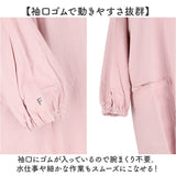 かっぽう着 通販 割烹着 保育士 スモック 大人 かっぽうぎ ファボリ FABORI エプロン かぶるだけ レディース 綿100％ コットン ポケット MKM2204 キッチン 家事 料理 母の日 無地 贈り物