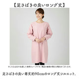 かっぽう着 通販 割烹着 保育士 スモック 大人 かっぽうぎ ファボリ FABORI エプロン かぶるだけ レディース 綿100％ コットン ポケット MKM2204 キッチン 家事 料理 母の日 無地 贈り物