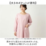 かっぽう着 通販 割烹着 保育士 スモック 大人 かっぽうぎ ファボリ FABORI エプロン かぶるだけ レディース 綿100％ コットン ポケット MKM2204 キッチン 家事 料理 母の日 無地 贈り物