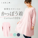 かっぽう着 通販 割烹着 保育士 スモック 大人 かっぽうぎ ファボリ FABORI エプロン かぶるだけ レディース 綿100％ コットン ポケット MKM2204 キッチン 家事 料理 母の日 無地 贈り物