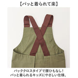 fabori エプロン キッズ 通販 キッズエプロン 子どもエプロン 子供エプロン 子供用エプロン 子ども用エプロン 子供用 子ども用 女の子 男の子 子供 子ども 作業用 料理用 無地 かぶるだけ