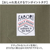 fabori エプロン キッズ 通販 キッズエプロン 子どもエプロン 子供エプロン 子供用エプロン 子ども用エプロン 子供用 子ども用 女の子 男の子 子供 子ども 作業用 料理用 無地 かぶるだけ